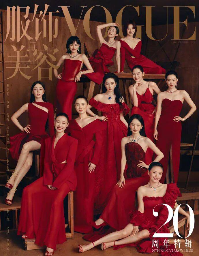 《VOGUE》金九封面！刘亦菲C位杨幂热巴排位争议大-1