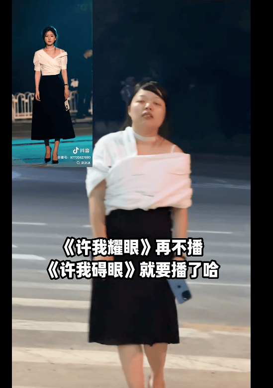 《许我耀眼》“打人包”卖断货，赵露思同款含金量还在提升-26