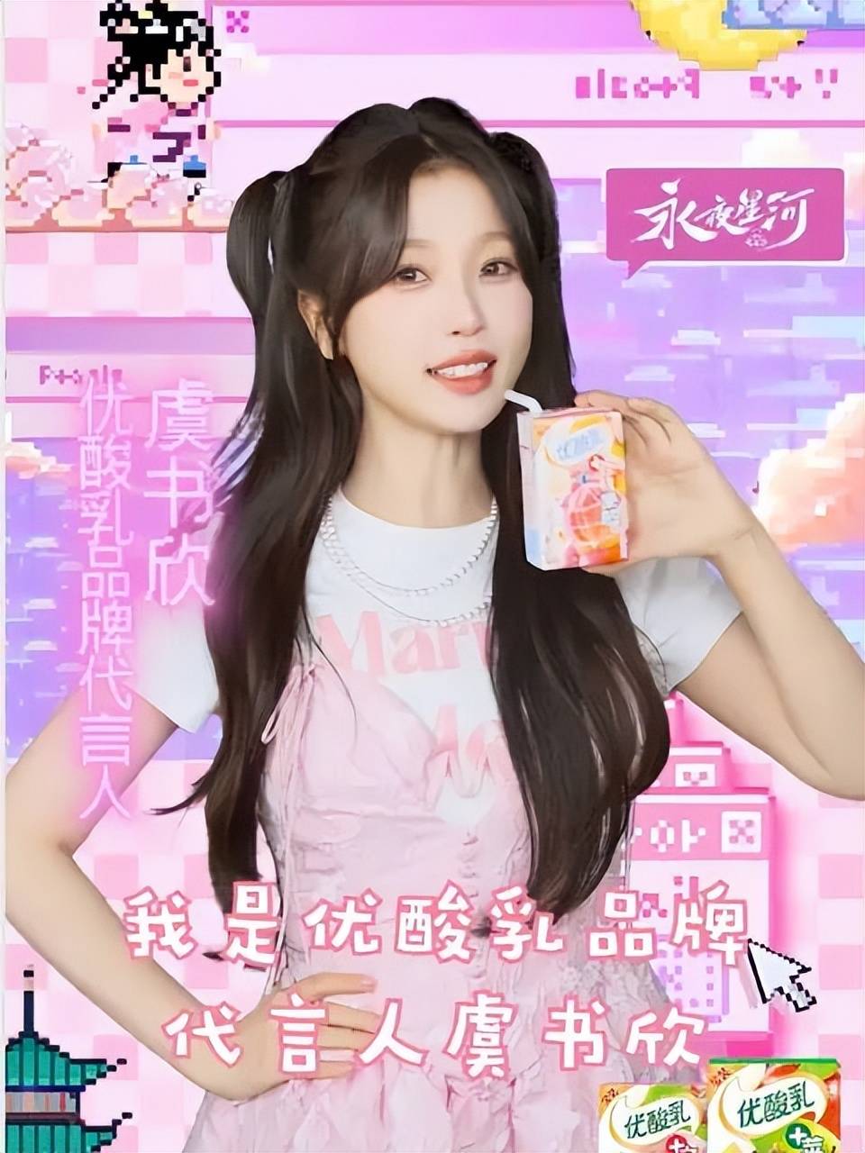 虞书欣祝中秋快乐!张昊玥发文逼她回应众多争议事件-5 虞书欣祝中秋快乐!张昊玥发文逼她回应众多争议事件