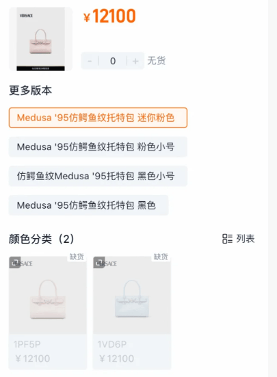 《许我耀眼》“打人包”卖断货，赵露思同款含金量还在提升-11