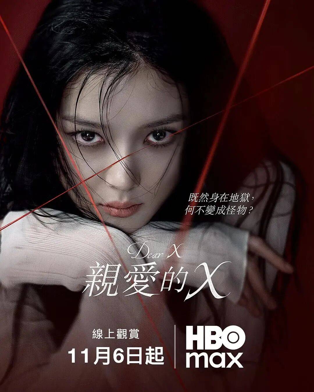 《亲爱的X》金裕贞变恶女！她写真露事业线大美腿贼性感