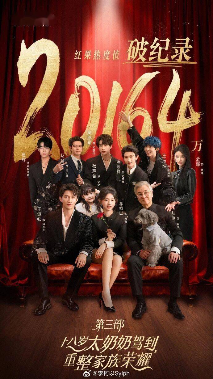 下一个流量花，会是她吗？