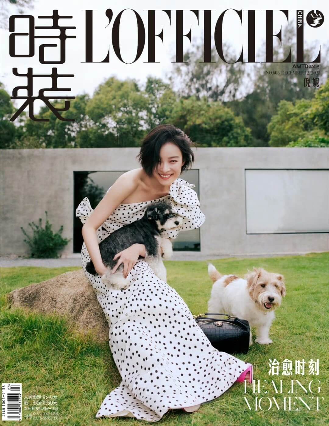 倪妮《时装LOFFICIEL》十二月杂志封面造型