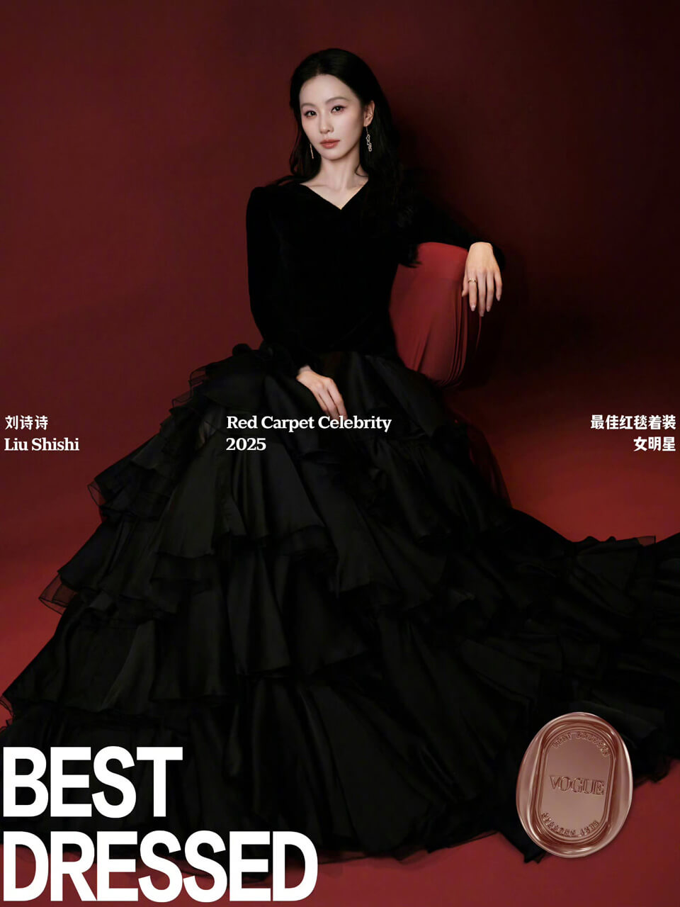 VOGUE China 评选出的 2025 年度最佳红毯着装