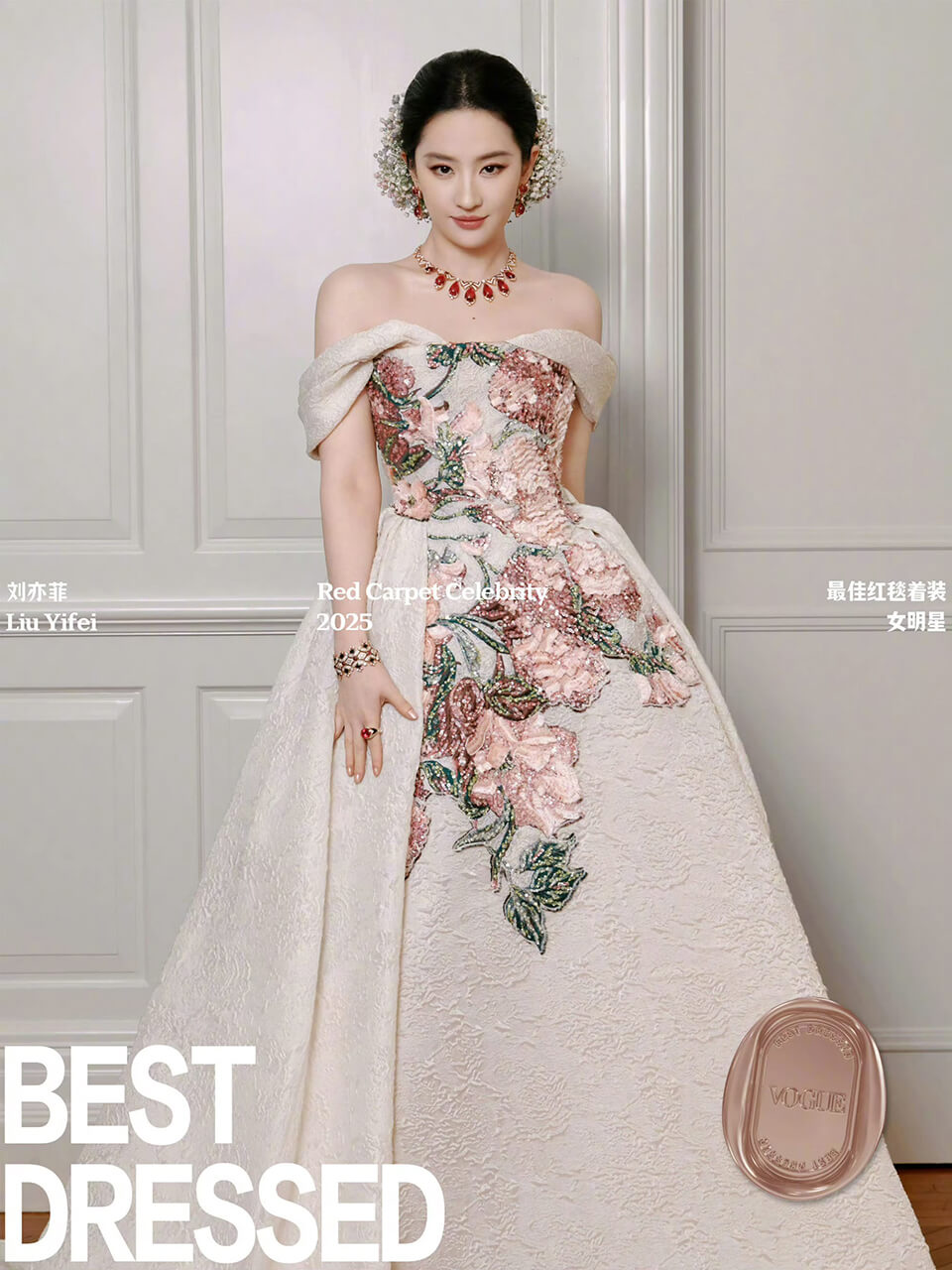 VOGUE China 评选出的 2025 年度最佳红毯着装