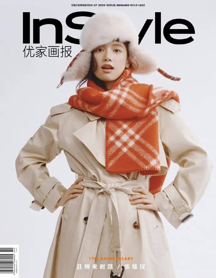 张婧仪这波 InStyle 十七周年造型，是把温柔焊在骨相里的经典封面教科书
