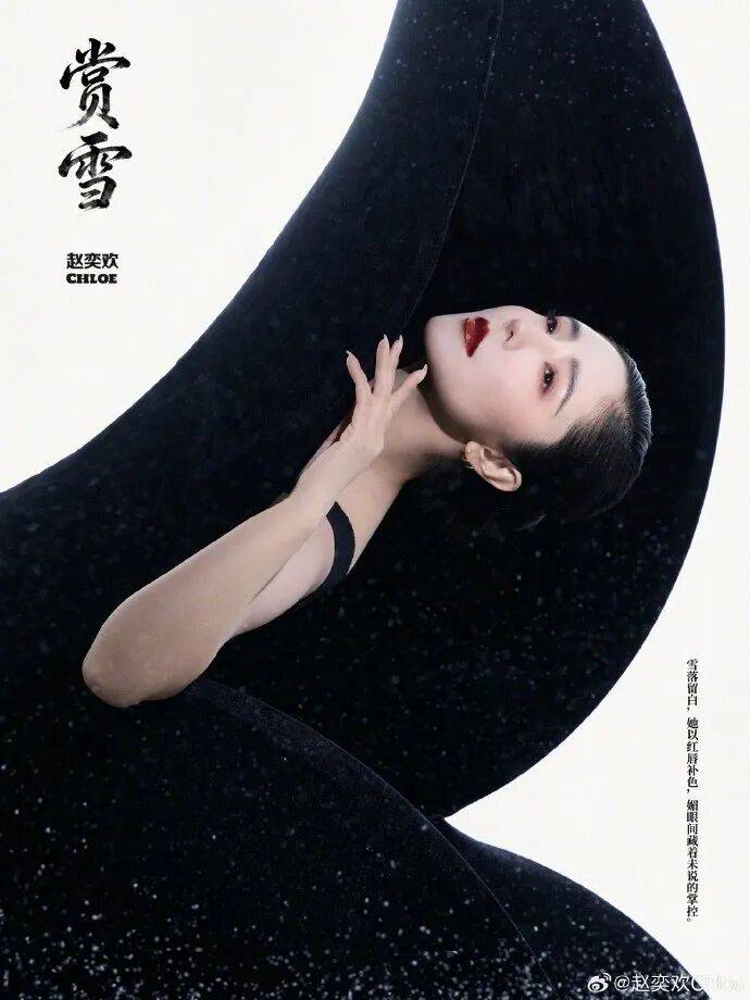 赵奕欢cos画皮里的小唯！初代网大宅男女神性感火辣