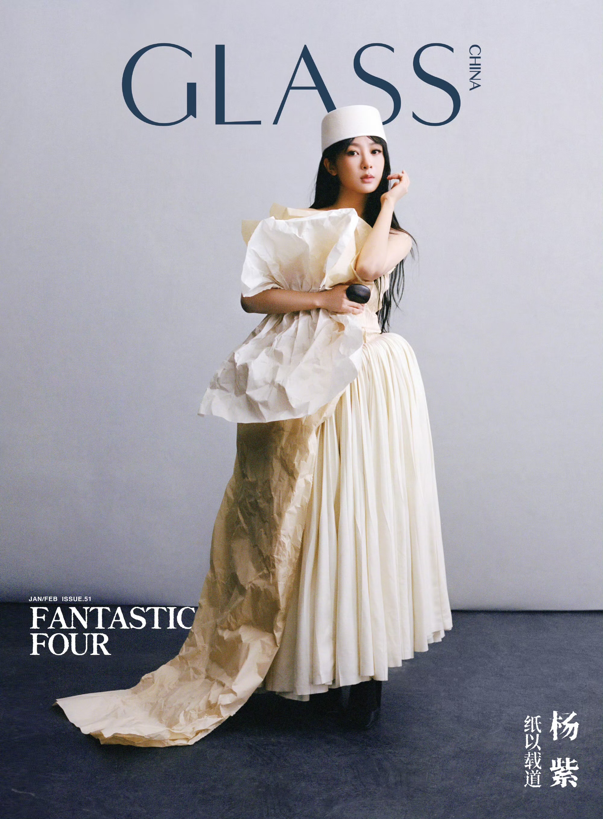 杨紫 ｜ GLASS China Jan & Feb 2026