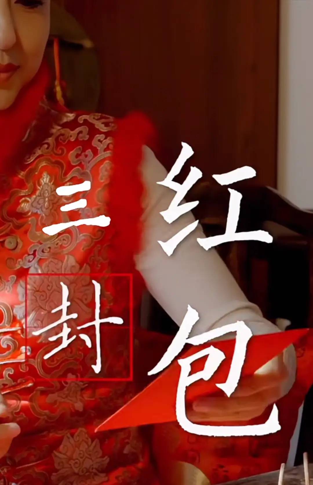 46岁张蕾北京四合院过大年,穿红衣剪窗花贴春联,老公是普通商人-3 46岁张蕾北京四合院过大年,穿红衣剪窗花贴春联,老公是普通商人