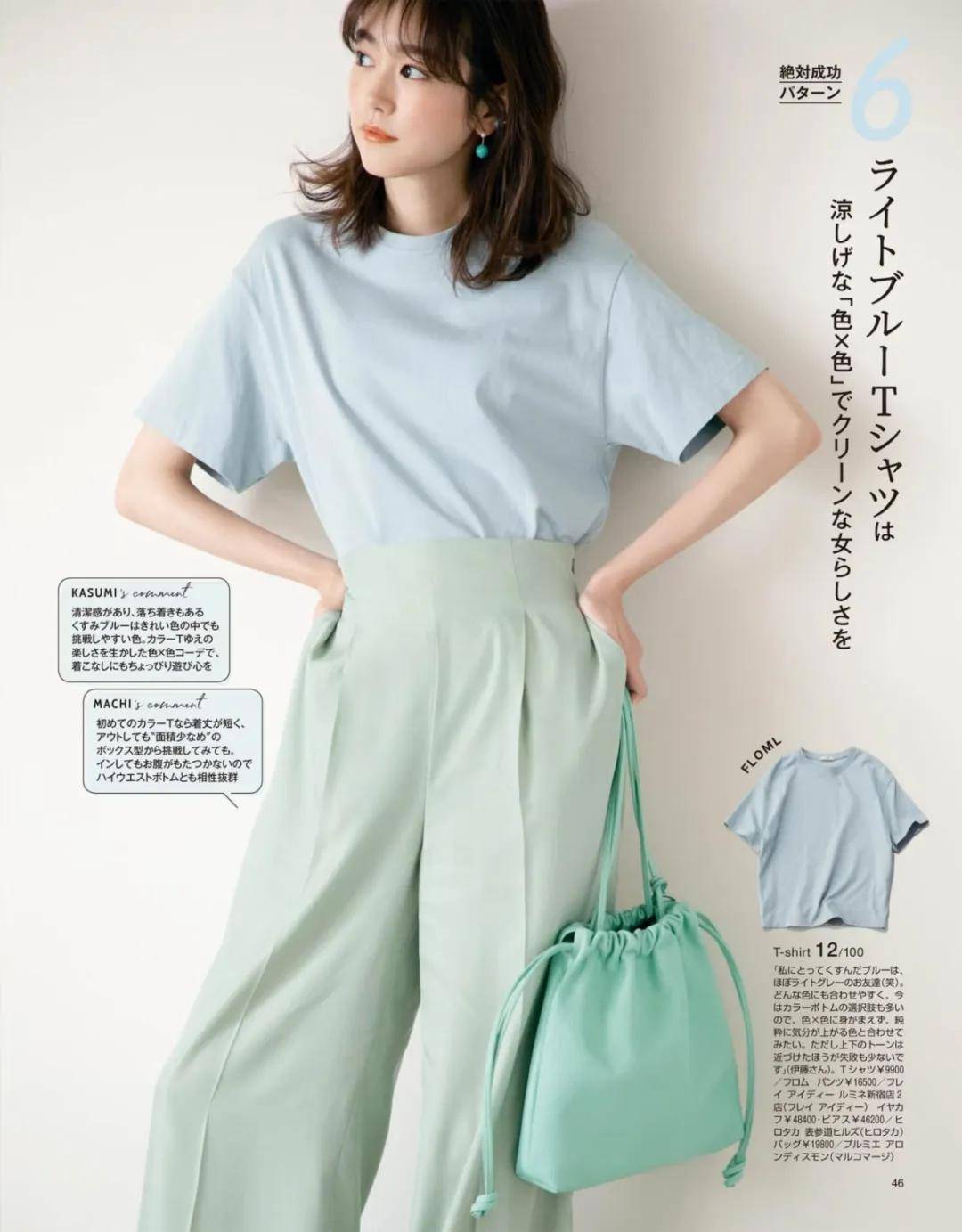 适合亚洲人的配色—早春穿搭，直接照抄就好