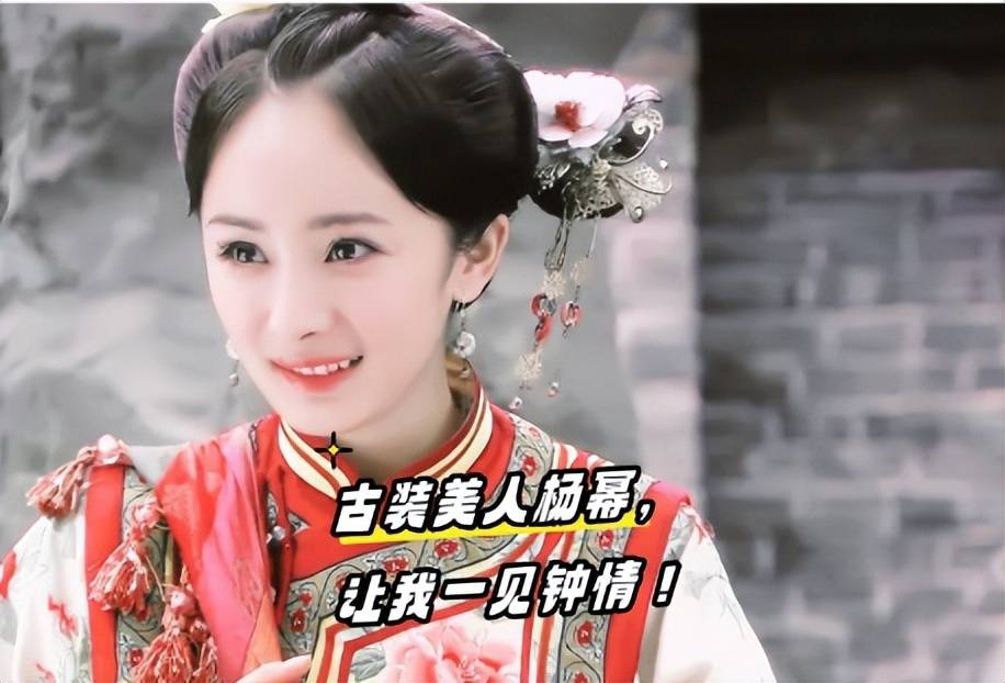 杨幂靓丽写真超妩媚!肤白貌美大长腿魔鬼身材性感火辣-3 杨幂靓丽写真超妩媚!肤白貌美大长腿魔鬼身材性感火辣