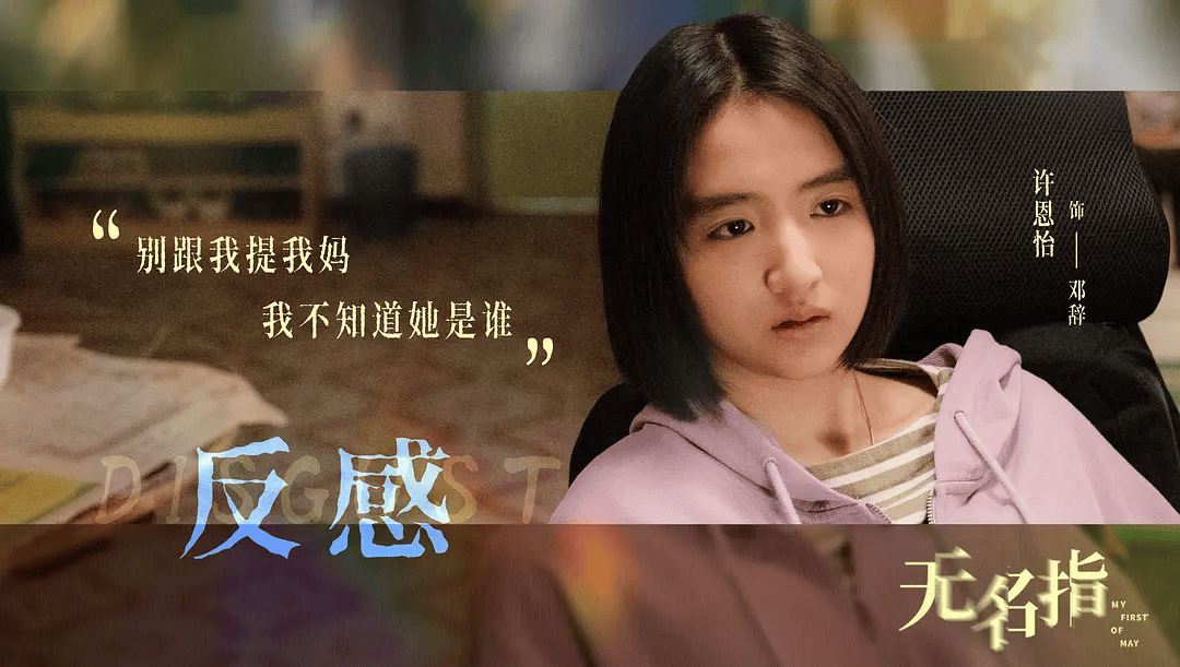 从无名之辈到金像奖影后，她终于闯出来了！