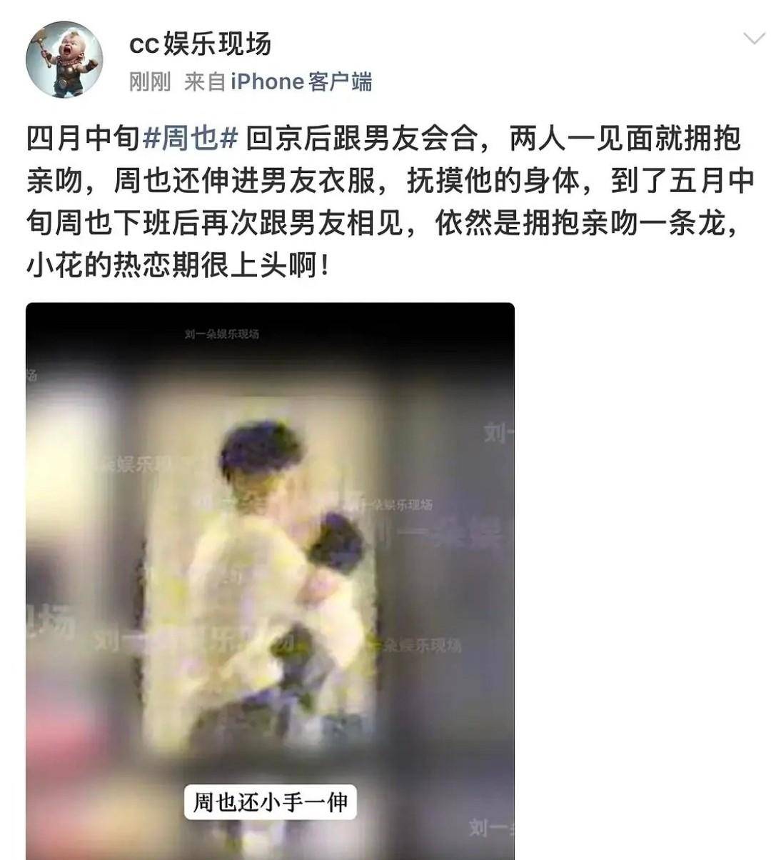 女顶流家中与男友约会被拍！两人在卧室拥吻摸腹肌，男方是圈内人
