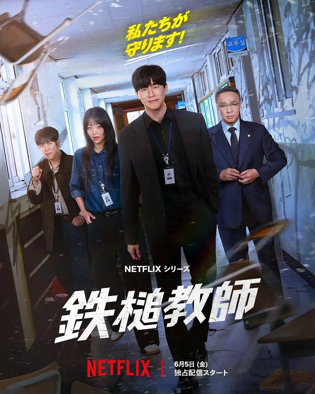 女老师被杀尺度大胆!Netflix韩剧《铁拳教育》爆火出圈-1 女老师被杀尺度大胆!Netflix韩剧《铁拳教育》爆火出圈