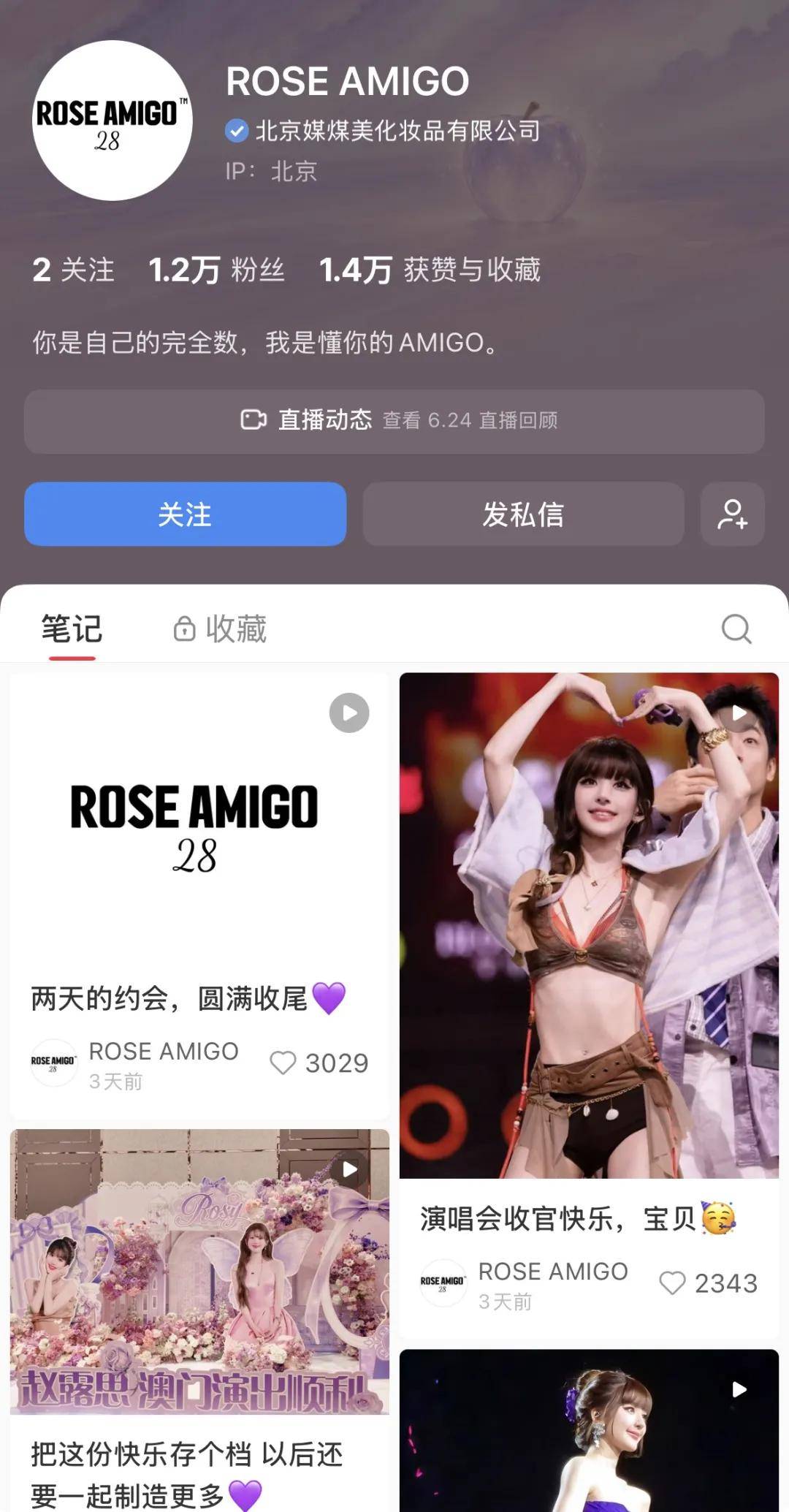 弹古筝舞狮秀高定,全员送伴手礼,顺带发布品牌,赵露思演唱会:高,实在是高-18 弹古筝舞狮秀高定,全员送伴手礼,顺带发布品牌,赵露思演唱会:高,实在是高