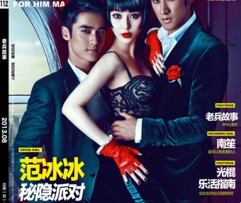 范冰冰李治廷蒋劲夫登《男人装》 展现硬朗与妩媚