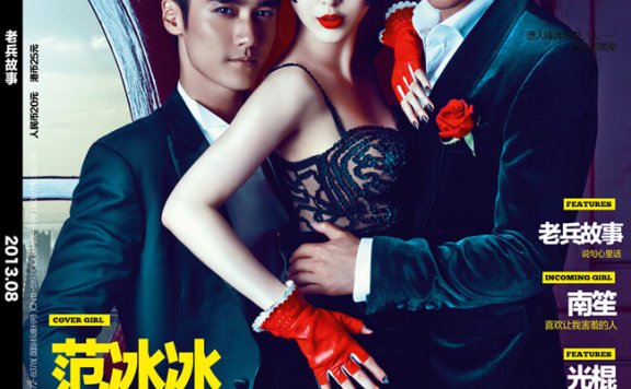范冰冰李治廷蒋劲夫登《男人装》 展现硬朗与妩媚
