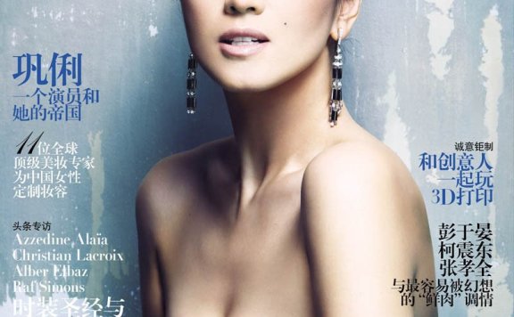 巩俐登时装杂志封面 黑色镂空装化身性感女神