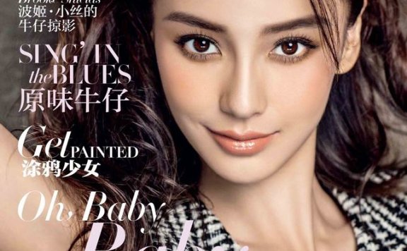 Angelababy红唇魅惑登杂志封面