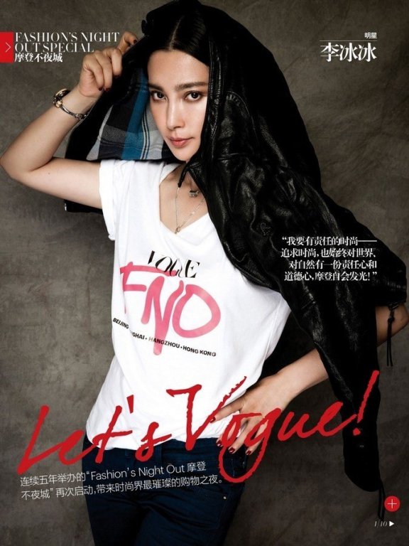 李冰冰拍摄《VOGUE》 领衔十大明星演绎时尚大片