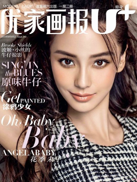 Angelababy红唇魅惑登杂志封面