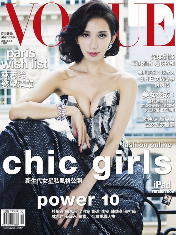 林志玲华丽登VOGUE封面 低胸秀美乳大秀优雅