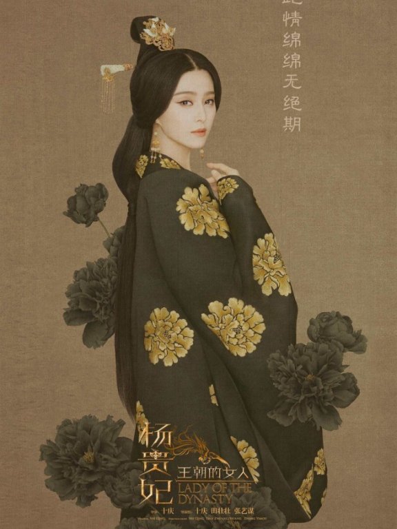 古画风格中的唯美扮相:范冰冰绝美剧照曝光