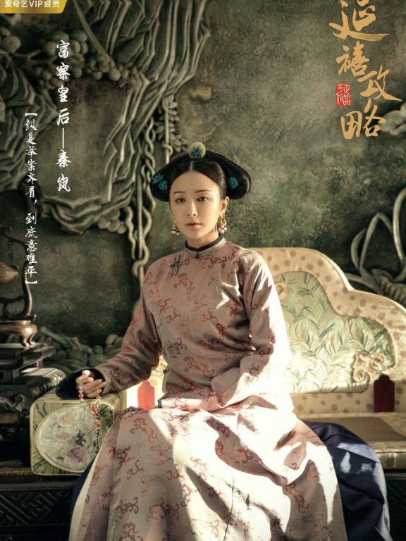 延禧攻略pk如懿传 穿越时空,你翻谁的牌子?