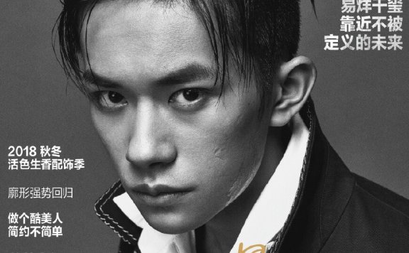 易烊千玺登《时尚芭莎》十月封面大片,展现17岁少年的硬朗气质