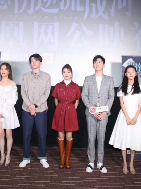 《悲伤逆流成河》公映礼:导演落落很紧张