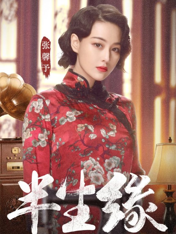 张馨予婚后现身节目,穿红色印花旗袍气质温婉,尽显婀娜好身材