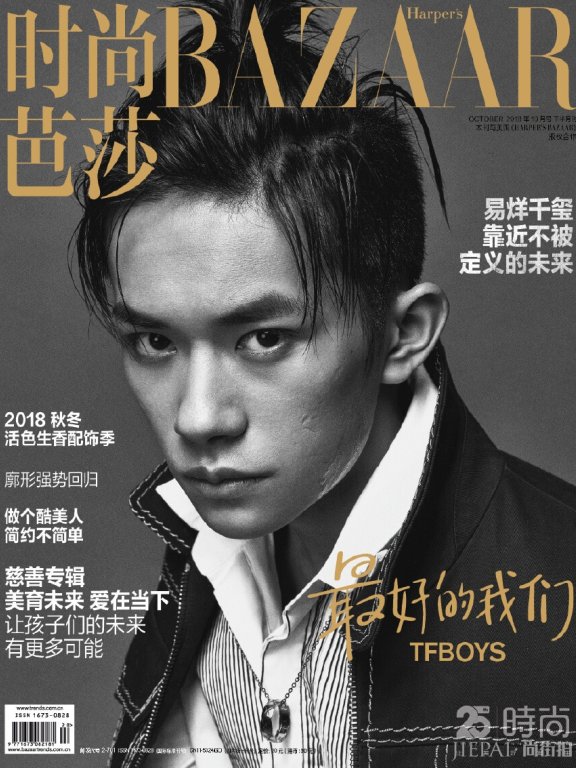 易烊千玺登《时尚芭莎》十月封面大片,展现17岁少年的硬朗气质