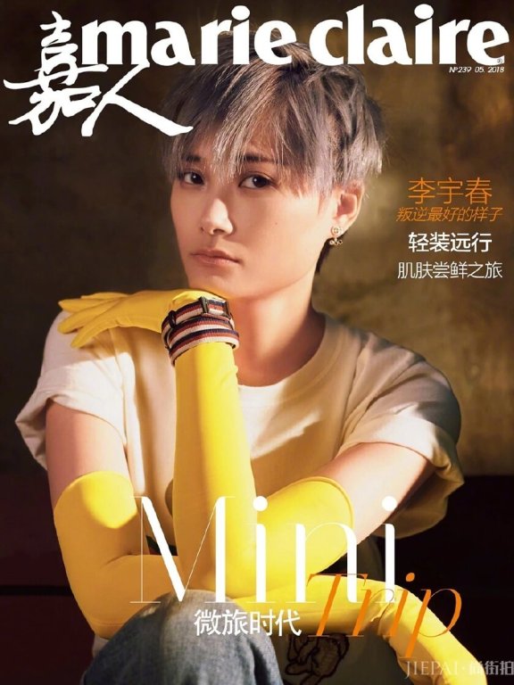 李宇春在时尚界开了挂?解锁五刊封面大满贯成就,风格不重样