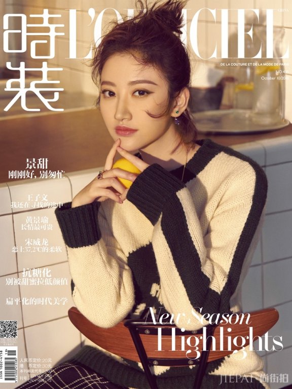 景甜登《时装L’OFFICIEL》封面 复古风情甜俏皮