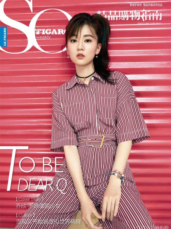 乔欣:玲珑乖巧 尽显少女系清爽质感