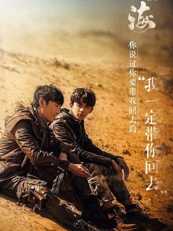 暑期档良心巨作《沙海》完美收官,制作精良好评如潮