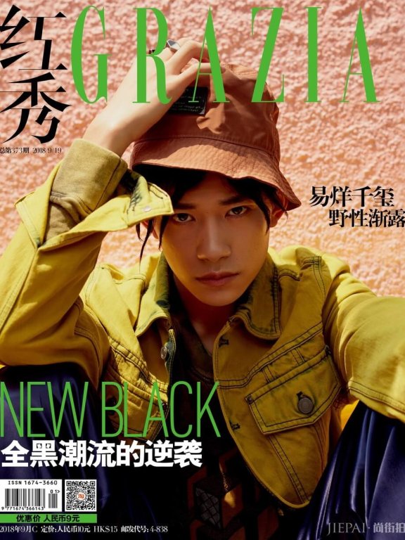 易烊千玺登《红秀GRAZIA》封面 青春气息满溢