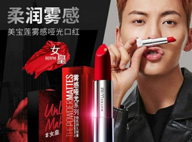 美宝莲化妆品好不好 这个牌子的化妆品平价又好用