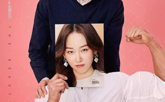 《内在美》女主“韩世界”颜值开挂全因内双？同款妆容成就高级颜值