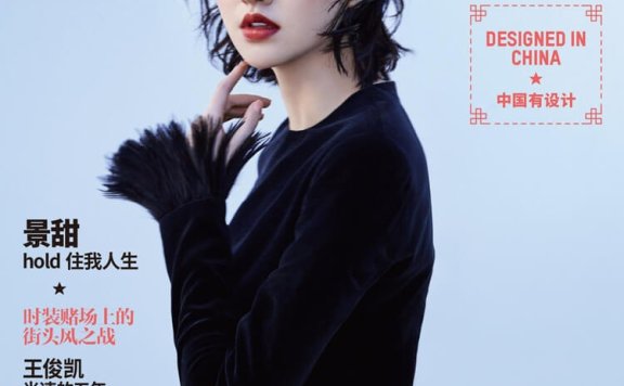 景甜二登《时尚先生》封面 魅力自信气场全开