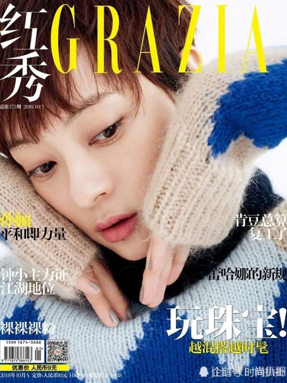 孙俪最新杂志封面堪比大片,一套比一套霸气