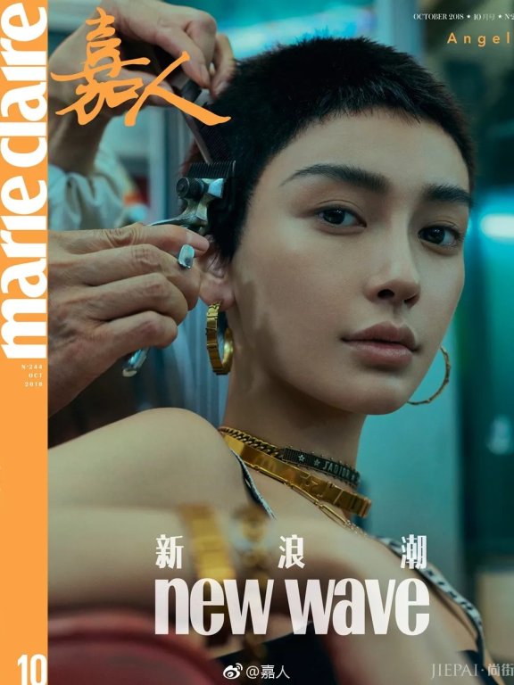 Angelababy寸头被吐槽像黄晓明?秋天这两款发型真的美炸了!