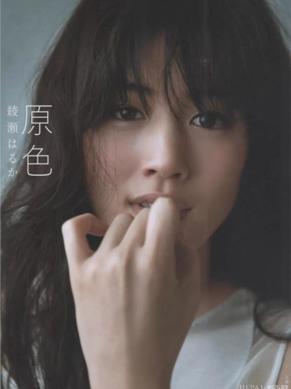 绫濑遥第十，北川景子第六，“女人味十足”的日本女优第一名是？