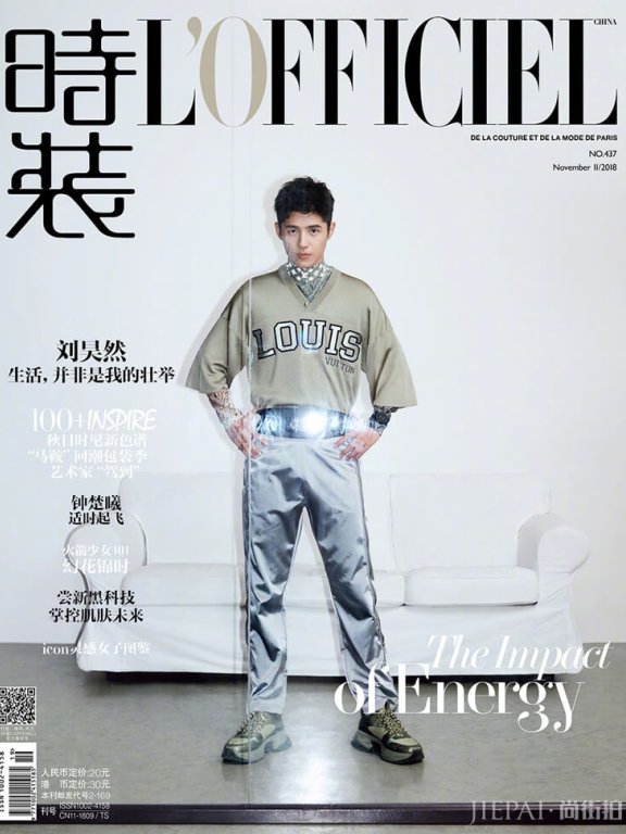 刘昊然《时装L’OFFICIEL》11月刊封面 “生活, 并非是我的壮举”