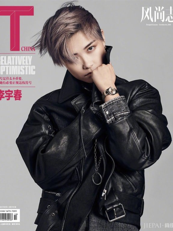 李宇春T Magazine 中文版十月刊内页大片曝光 越简单越时髦