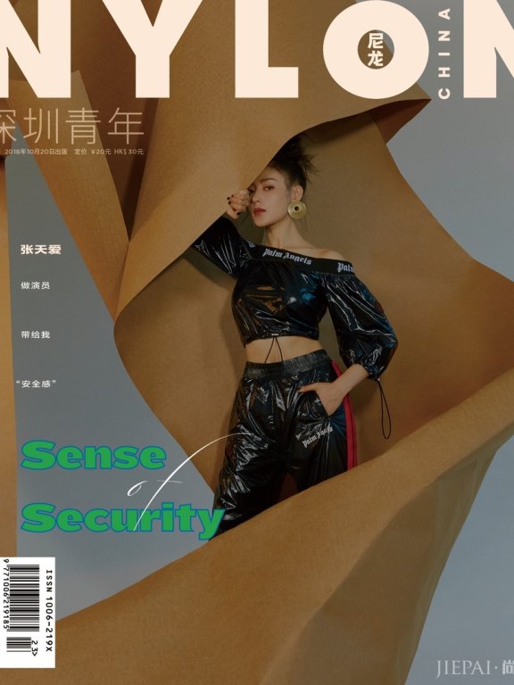 张天爱封面大片出炉 率性不羁诠释撞色时尚