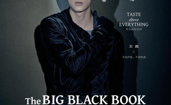 王嘉登《时尚先生》封面 眼神中彰显时尚魅力