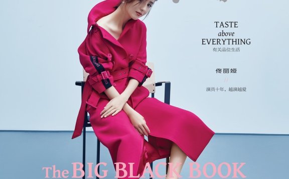 佟丽娅登《时尚先生Esquire》封面 优雅绽放多重魅力