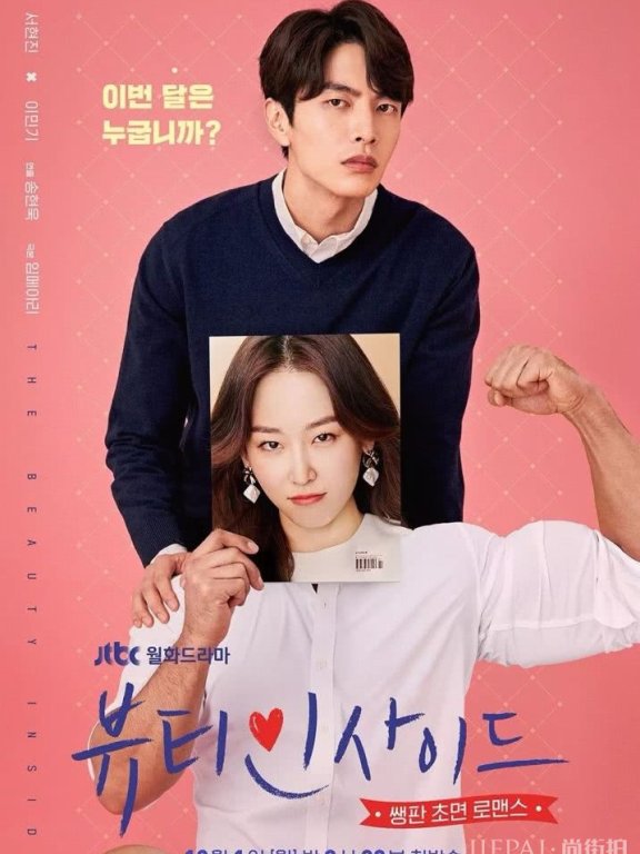 8集换30套衣服,《内在美》女主不仅会撩还超会穿~