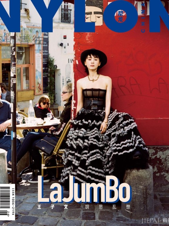 王子文曝最新封面大片 风格多样俏皮自信